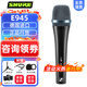 SENNHEISER 森海塞爾 E945 專業(yè)動(dòng)圈話筒超心型指向手持有線麥克風(fēng)唱歌彈唱 E945官方標(biāo)配+2米卡農(nóng)線