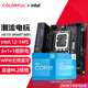 七彩虹（Colorful）英特爾（Intel）B760 H610搭intel i3 12100F 14代 14100F板u套裝 H610I SMART WIFI V20 12代丨i3 12100丨帶核
