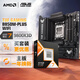 華碩TUF GAMING B850M-PLUS WIFI重炮手主板+AMD 銳龍7 9800X3D CPU  主板+CPU套裝