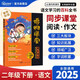 陽(yáng)光同學(xué) 2025春新版 博物課堂二年級(jí)下冊(cè) 小學(xué)年級(jí)閱讀語(yǔ)文統(tǒng)編人教版同步教材輔導(dǎo)書(shū) 課外拓展