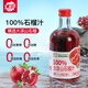 匯多滋甄蔬甄果100%純果汁100%石榴汁 NFC果汁飲料 送禮玻璃瓶325ml*6瓶