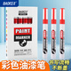 寶克（BAOKE）MP560 油漆筆 紅色 不易褪色防水遮蓋力強油性記號筆 6支/盒