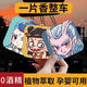 樗里極車(chē)載香薰汽車(chē)香片哪吒同款周邊香片動(dòng)漫卡通裝飾掛件六片裝