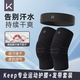 Keep【發(fā)帶運動(dòng)護膝套裝】頭巾導汗防寒防滑護膝登山跑步