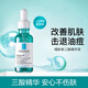 理膚泉煥膚三酸精華液水楊酸祛痘保濕舒緩控油去角質(zhì)每日調(diào)理精華液 三酸精華30ml