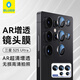 藍(lán)猩先生適用三星S25ultra鏡頭膜 s25ultra后攝像頭膜高清防摔耐磨保護(hù)貼膜 黑