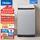 海爾（Haier）洗衣機全自動波輪8公斤10KG節(jié)能小型強勁動力大神童洗脫一體機量衣進水家用租房神器智能以舊換新 8公斤海爾統(tǒng)帥大神童小波輪洗衣機