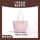凱蒂貓（hellokitty）正品托特包時(shí)尚印花女士手提包可愛少女風(fēng)腋下包百搭大容量單肩包 冰莓暈暈果凍