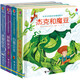 世界經(jīng)典童話(huà)紙雕圖畫(huà)書(shū)（冰雪女王+白雪公主+胡桃?jiàn)A子+杰克和魔豆）（套裝共4冊）/尤斯伯恩