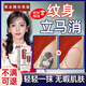 洗i紋身藥水正品去i紋身神器不留痕無痛快速洗i紋身去除液去i紋身專膏用藥祛紋身刺青永久去除不留疤醫(yī)用 紋身專用修復(fù)膏