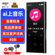 愛國者（aigo）801 8G mp3/mp4播放器 無損HIFI外放藍(lán)牙音樂隨身聽學(xué)生聽歌神器mp5英語聽力復(fù)讀機(jī)觸摸按鍵