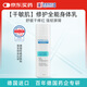 德慕膚舒緩保濕身體乳150ml 效期至2026-02-16