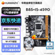 華南金牌b75/h61/h81/b85電腦主板全新1150針/1155針兼容CPU酷睿i5 4590 e3 1230 B85+i5 4590+A400風(fēng)扇