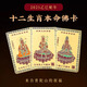 普陀山2025蛇年太歲化符本命年十二生肖本命佛豬虎猴龍護(hù)身符擺件 【生肖蛇】【2025本命年值歲歲】