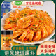 珍星鮮避風(fēng)塘炒料炒蝦炒蟹調味料廣式炒蝦面包糠香酥粉商用 【不辣】避風(fēng)塘120克*4瓶