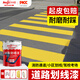 永安固allgll 馬路車位劃線漆道路標線漆地標線油漆停車位劃線漆 油性劃線漆【黃色】1kg
