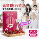舒元康 無(wú)糖款五紅湯原材料紅皮花生衣粉花生皮紅衣五紅湯下奶哺乳期產(chǎn)后破壁紅菇款