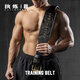 FITTERGEAR執煉健身護腰帶男牛皮深蹲硬拉運動(dòng)訓練力量舉重護具女