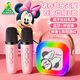 迪士尼（Disney）無(wú)線(xiàn)K歌麥克風(fēng)音響一體兒童話(huà)筒藍牙音箱KTV男孩女孩玩具生日禮物