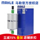 馬勒（MAHLE）汽濾汽油濾芯格濾清器適用別克雪佛蘭燃油濾芯格濾清器 KL714 凱越