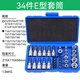 沃爾范 WOLL FAN14件E型套筒e812內(nèi)花鍵6角星花型套筒六角內(nèi)外梅花鍵套裝大中小飛
