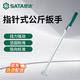 世達（SATA）cr-v耐用扭力扳手指針式公斤扳手工具   0-300N.m  48111