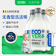 歐維潔ECOVER進(jìn)口洗潔精食品用級洗碗液嬰兒洗滌靈洗滌劑果蔬溫和不傷手 【3瓶囤貨】無(wú)香型450ml*3