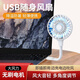 橘之品 小風(fēng)扇簡(jiǎn)約創(chuàng  )意usb風(fēng)扇直插筆記本電腦充電寶戶(hù)外便攜宿舍辦公室迷你小風(fēng)扇散熱長(cháng)續航靜音大風(fēng)力 白色加長(cháng)款（帶開(kāi)關(guān)）