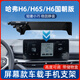 第三代哈弗H6/H6S專(zhuān)用手機車(chē)載支架屏幕款哈佛h6國朝版汽車(chē)導航架 21-24款三代H6/H6S【旗艦款】 【12.3寸屏專(zhuān)用】