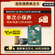 嘉實多（Castrol）機油保養(yǎng)單次卡  磁護智E版全合成 5W-30 SP 4L 30天可用