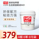 生態(tài)家園綠色家園生態(tài)白膠08無醛白乳膠木工膠乳液初粘性強剪切強度高 4kg