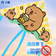 小魔風(fēng)箏兒童成人濰坊大型風(fēng)箏卡皮巴拉戶(hù)外玩具男孩女孩生日兒童禮物