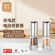 圓樂(lè)（circle joy）不銹鋼電動(dòng)胡椒研磨器 充電式家用花椒海鹽研磨瓶調(diào)味瓶罐 雙支款