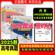 （京東快遞-同城配送）2025備戰(zhàn)北京高考數(shù)學(xué)英語物理化學(xué)生物地理歷史 北京市高考及各區(qū)模擬試題分類匯編 實(shí)戰(zhàn)北京高考白皮書系列總復(fù)習(xí) 數(shù)學(xué)