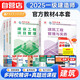 一建教材2025一級建造師2025教材建筑工程實務(wù)+項目管理+工程經(jīng)濟+法規(guī)套裝4本中國建筑工業(yè)出版社正版可搭2024年歷年真題試卷