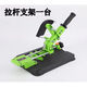 拉桿式角磨機(jī)支架萬(wàn)用多功能磨光機(jī)改裝臺(tái)小型切割機(jī)固定架子 拉桿角磨機(jī)支架