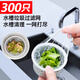 烏斯京水槽過濾網(wǎng)300只裝廚房防堵洗碗洗菜盆下水道水池垃圾漏網(wǎng)一次性