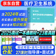 2025醫(yī)療衛(wèi)生系統(tǒng)招聘考試面試一本通 核心考點+歷年真題匯編 醫(yī)療事業(yè)編考試用書 適用北京浙江云南山西廣東四川福建安徽上海 可搭粉筆網(wǎng)課中公醫(yī)療衛(wèi)生E類