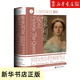 【新華書(shū)店全新正版圖書(shū)】維多利亞女王:帝國女統治者的秘密傳記