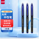 uni三菱 uni-ball AIR黑科技藍色中性筆高顏值0.5藍筆簽字筆商務(wù)直液式水筆水性筆 UBA-188M 3支
