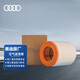 奧迪（AUDI）原廠配件 空氣濾清器/空氣濾芯/空氣格 A6L 適用（匹配咨詢客服）