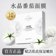 FLOWERWAY水晶番茄面膜補(bǔ)水保濕白番茄面膜收縮毛孔細(xì)紋男女士熬夜暗沉學(xué)生 水晶番茄面膜28ml*15片【3盒】