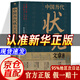 【自營正版】狀元文章 中國古代狀元文章 中國歷代狀元文章精選 歷代狀元文章匯編 牛宏巖 中國歷代狀元文章精選 無規(guī)格