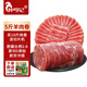 仲亨記寧夏灘羊肉 5斤羊肉卷整條原切新鮮火鍋食材 源頭直發(fā)包郵