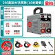 金耐得 KING-IDEA電焊機家用小型220v逆變直流焊機ZX7-250手提式單電壓焊機配焊條 高配大功率款【10米線(xiàn)全套接好】
