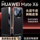 樂(lè )蔻【隱形腕帶|磁吸翻蓋】適用華為matex6手機殼真皮質(zhì)感全包商務(wù)防X6典藏版簡(jiǎn)約商務(wù)全包個(gè)性保護套 普通款【曜石黑】升級磁吸翻蓋 華為mateX6/典藏版