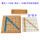 CANSMARTER蒙氏數(shù)學(xué)教具1-100連續(xù)數(shù)一百板數(shù)字百數(shù)板蒙特梭利早教兒童玩具 1-100連續(xù)數(shù)板專業(yè)版+卡