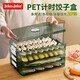 JEKO&JEKO多功能餃子盒冰箱收納盒保鮮盒冷藏冷凍餛飩水餃盒 3盒1蓋