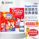 培生朗文super kids 1年級(jí)gold點(diǎn)讀版教材 課本+練習(xí)冊(cè)+APP帳號(hào)