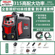 德力西電焊機(jī)220v 380v兩用雙電壓焊機(jī)ZX7-315工業(yè)焊機(jī)